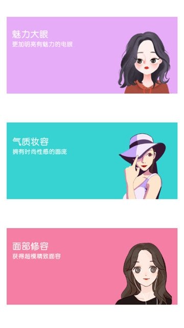 照片修图编辑滤镜器 v3.0