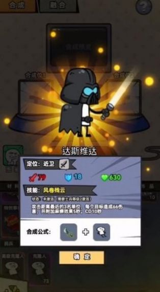 合成表情包战争游戏官方版  v4.1.1