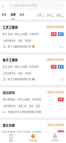 风飞直聘.jpg 风飞直聘.jpg