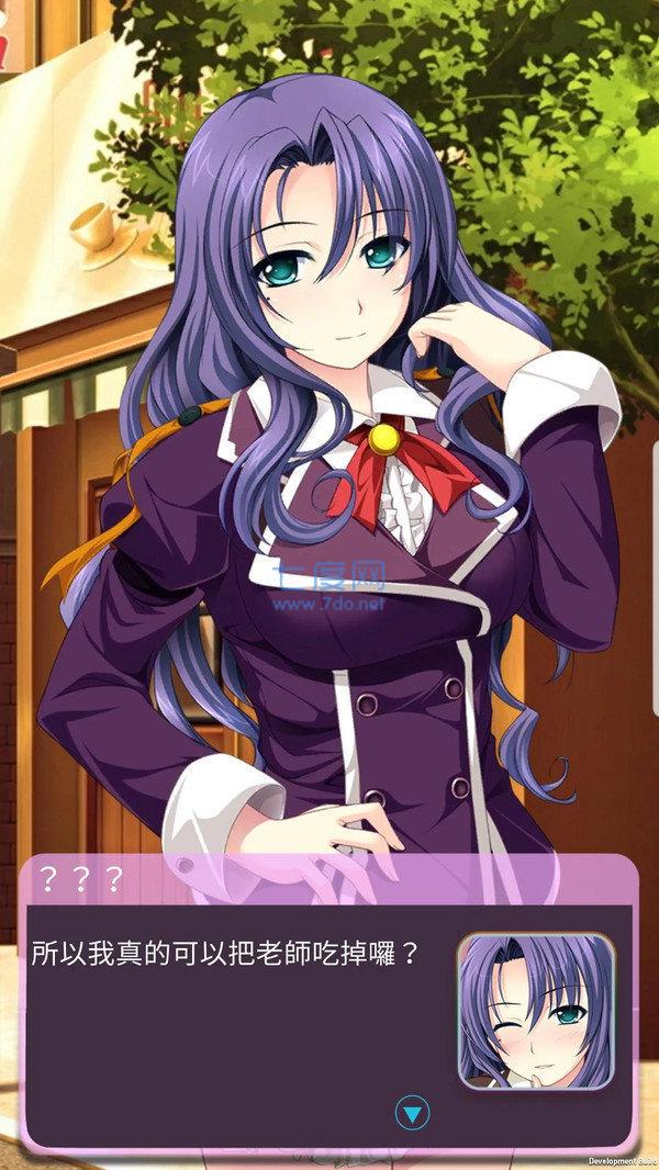 老师的课后辅导游戏