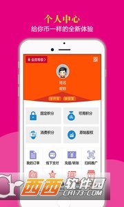 返了么截图1