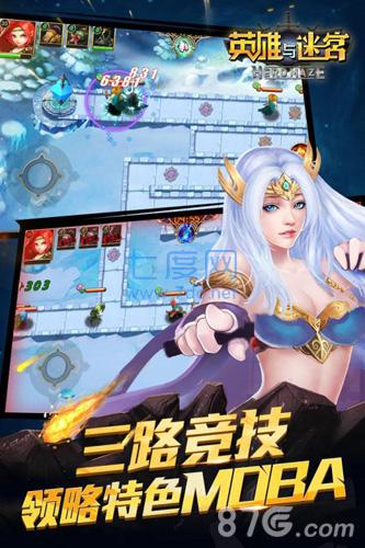 英雄与迷宫 v2.4