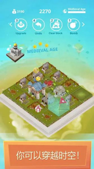 城市文明2048游戏官方版图片1