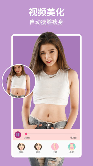 美啦相机免费版解锁版 v3.5.4