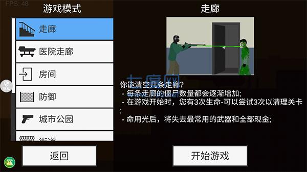 像素射击世界内置菜单 1.0.3