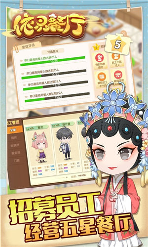 依灵餐厅解锁版 v4.1.3