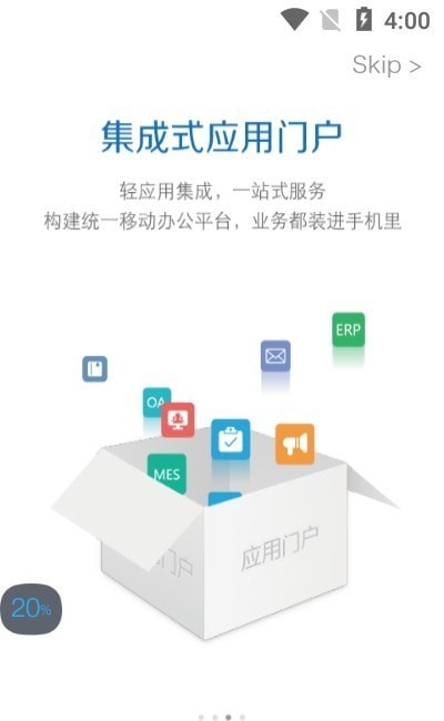 人民通截图1