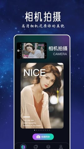 趣秀相机 v1.1