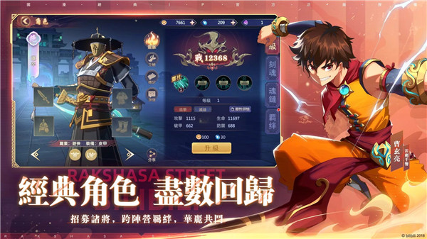镇魂街:破晓 台服 v3.0.5