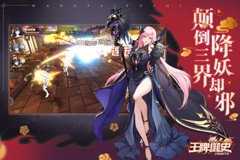 王牌御史无双 v3.00.0