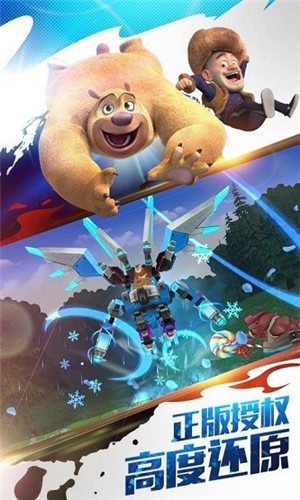 熊出没之机甲熊大1.7.5 v1.7.5