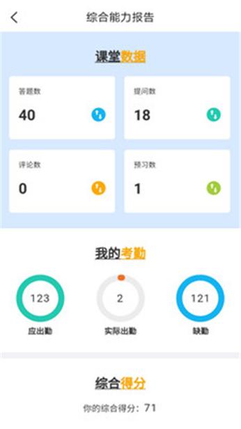 武院e培训 v0.5.27