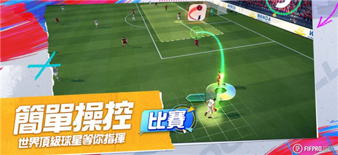 LOC冠军联赛足球