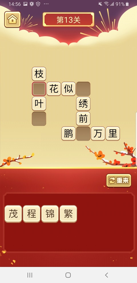 猜字学成语APP官方下载  v3.3.1