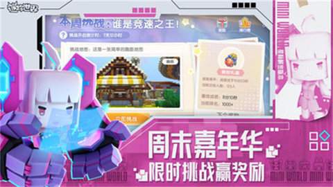 迷你世界旧版本 v1.23.5