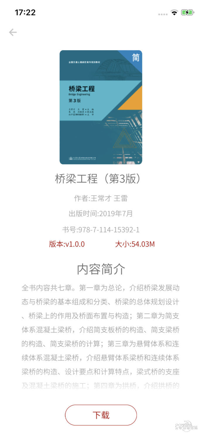智课学堂 v1.0.20201106 