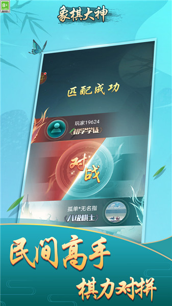 象棋大神抖音小游戏