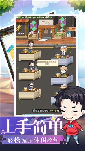 中餐厅3D版  v1.3.7