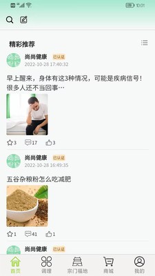 尚尚健康  v0.7.1