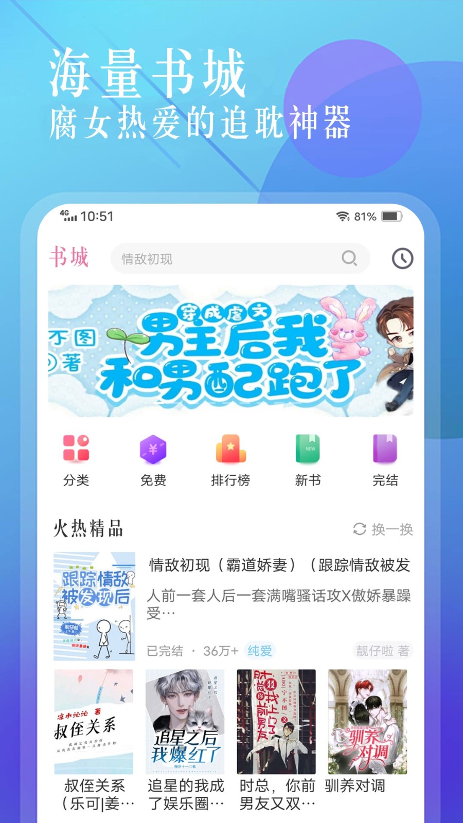 飞更小说  v1.1.2