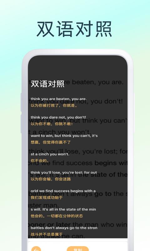 英语翻译器免费版 v1.4.1