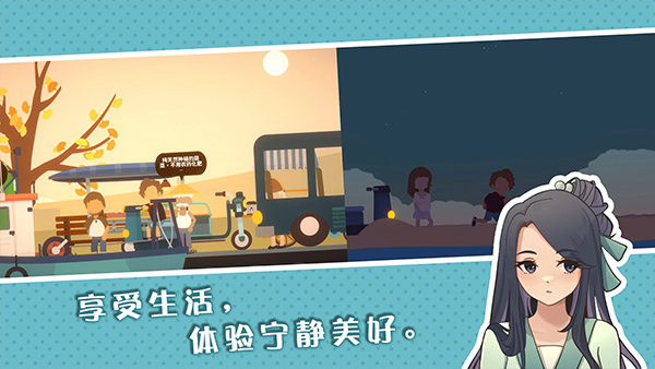 小生活悠闲小镇物语正版 v1.0