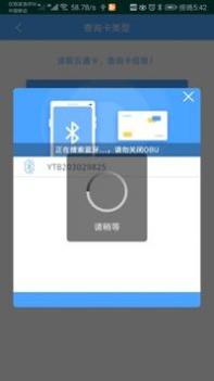 云南ETC v3.0.5