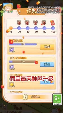 我的度假村 v1.0.8