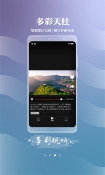 人文天柱  v2.0.13