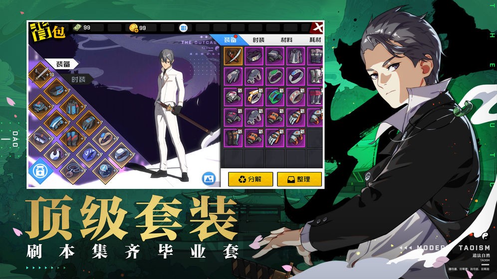 一人之下游戏  v1.0