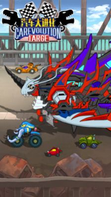 汽车大进化游戏官方版图片1