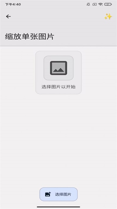 义礼理筒 v2.0.5