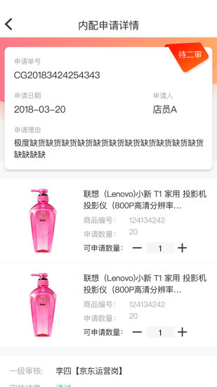 京东万家  v2.8.0