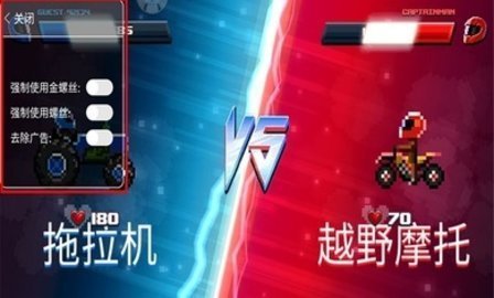 撞头赛车截图2