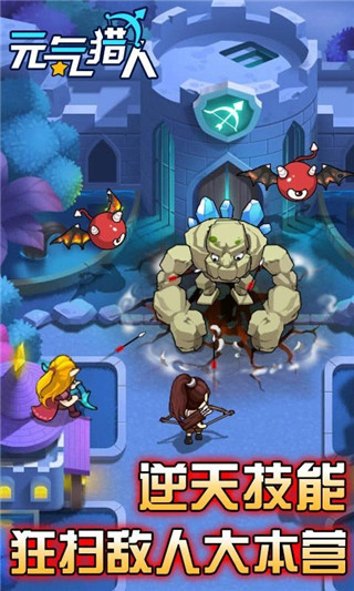 元气猎人手游最新版 v1.0.5