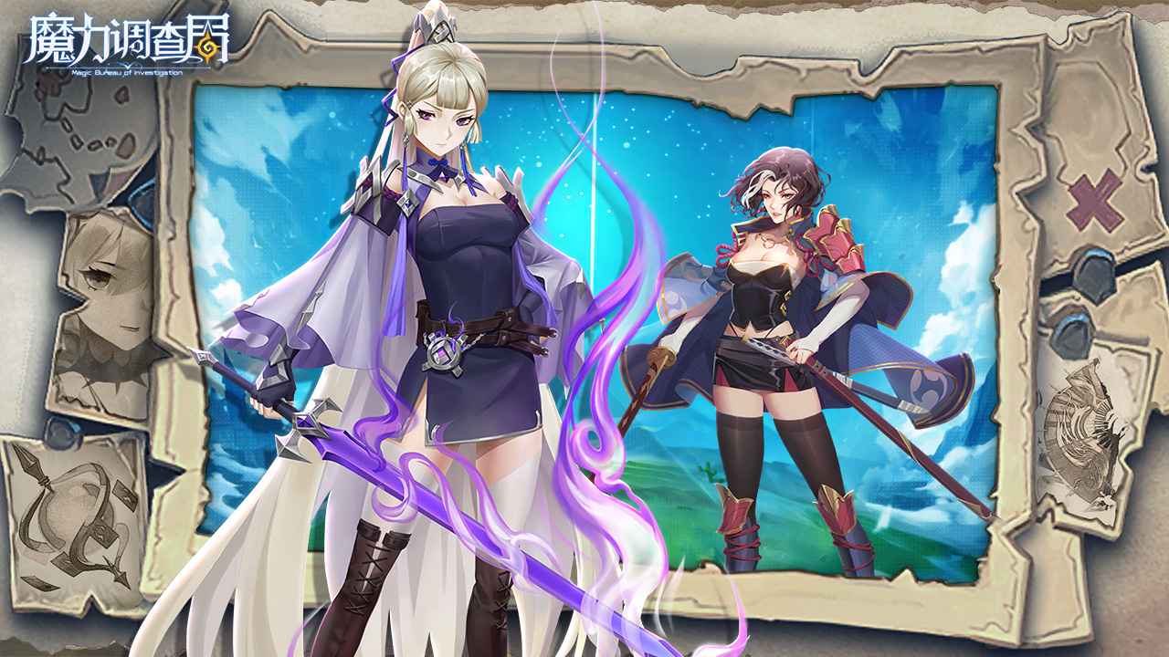 魔力调查局截图1