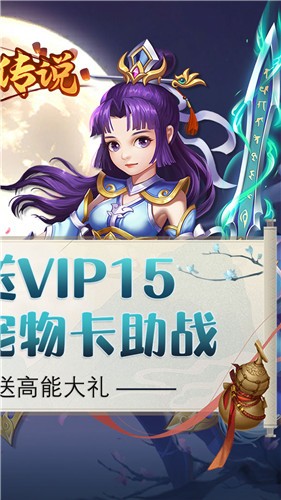 萌怪传说游戏  v1.0.0.1