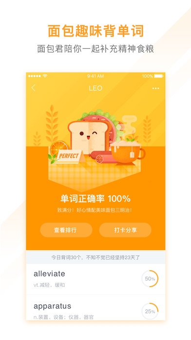 有道背单词 v1.5.12
