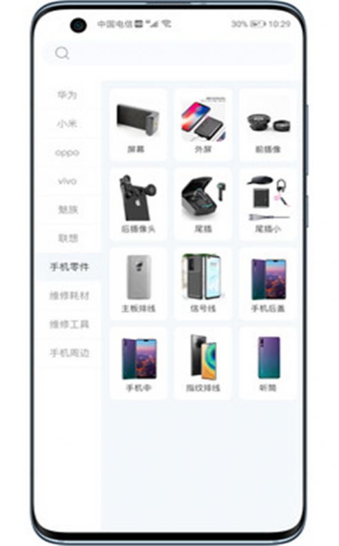 维客淘app手机客户端图片1