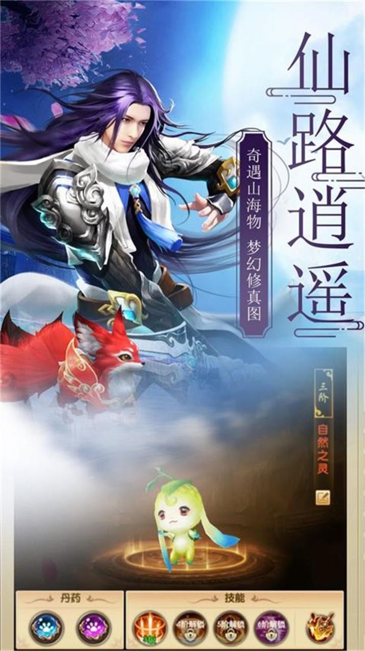 万古神魔诀手游官方最新版图片1