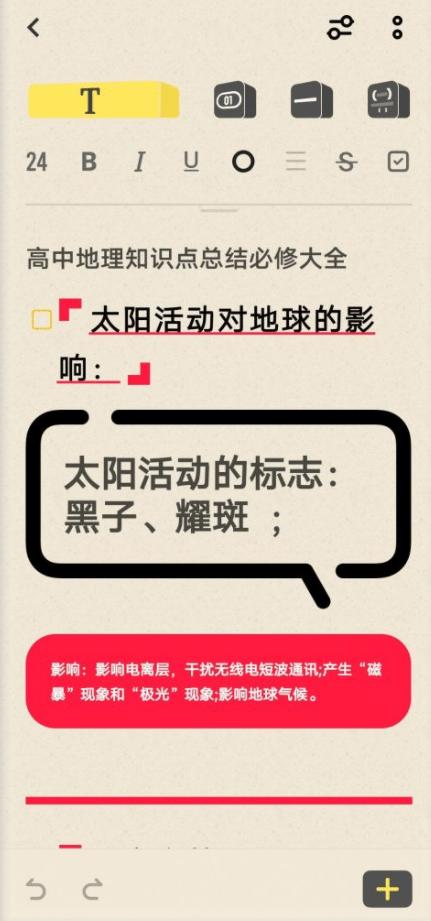 原子笔记.jpg 原子笔记.jpg