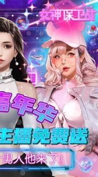 女神保卫战GM版 v3.1.5