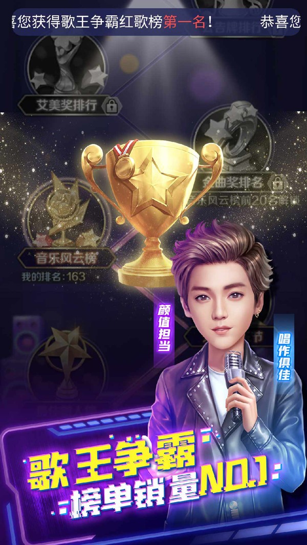 歌手游戏  v1.1.0