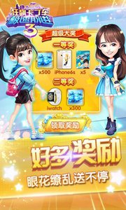 狂飙卡丁车：极速前进3 v3.2.5