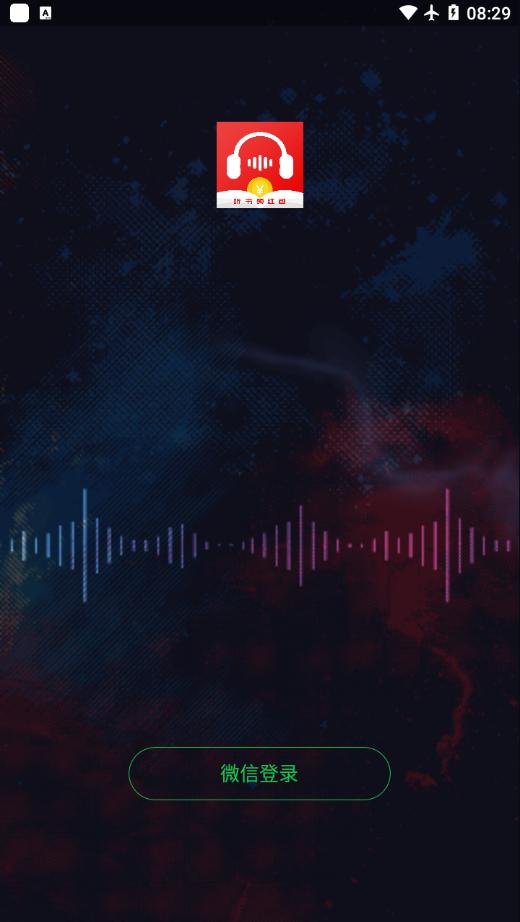 甜枣畅听听书APP免费版  v3.0.4