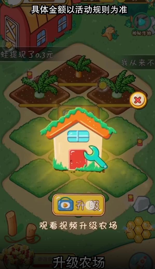 悠然农场红包版  v1.0.2