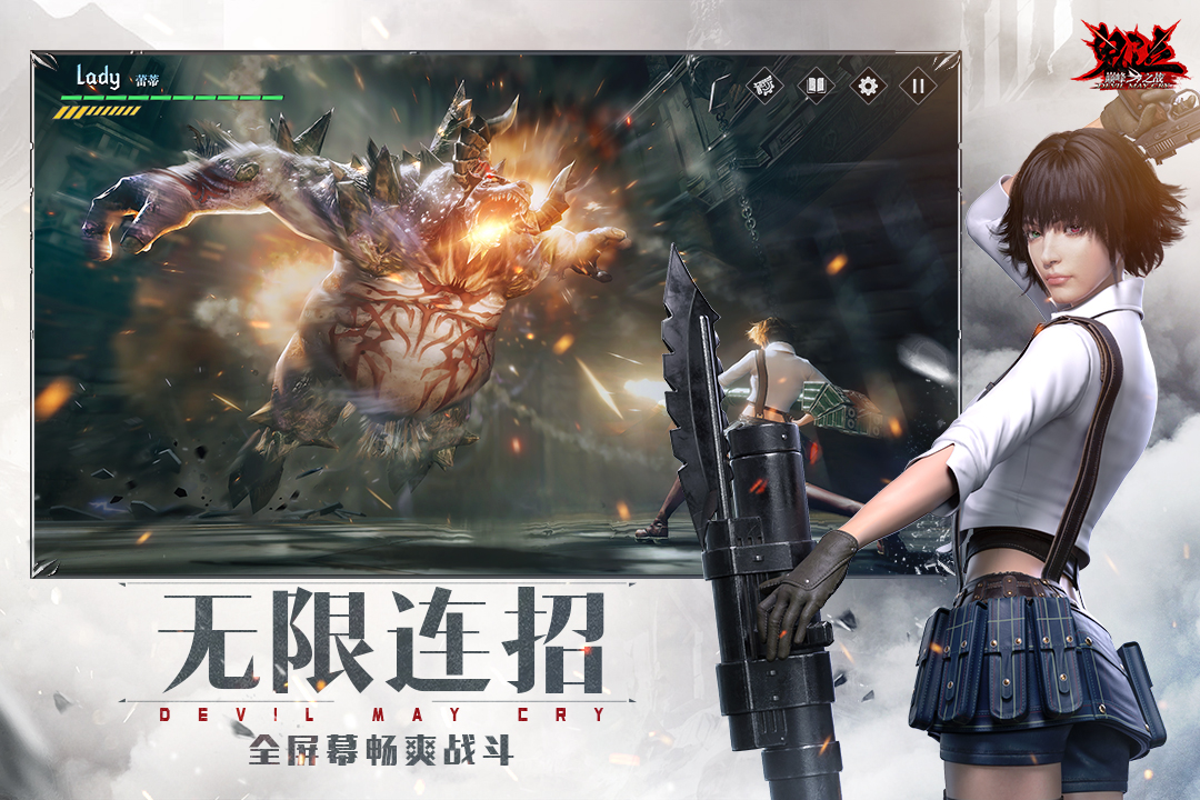 鬼泣巅峰之战九游测试版