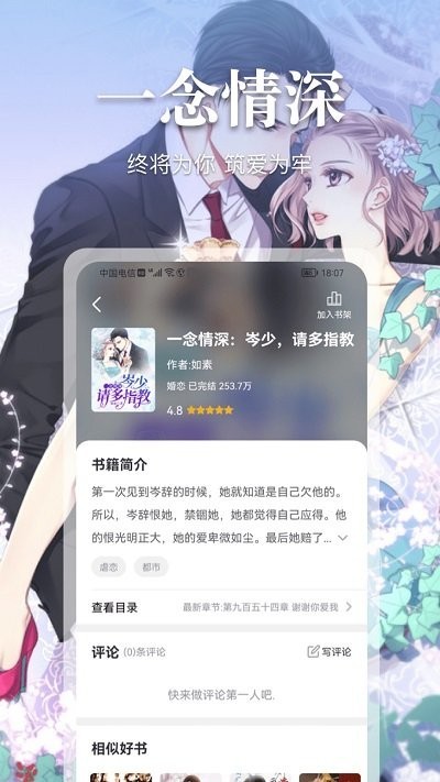 会读小说2022  v1.1.0.0