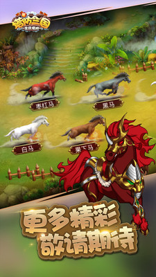 新塔防三国 百度版 v3.1.5