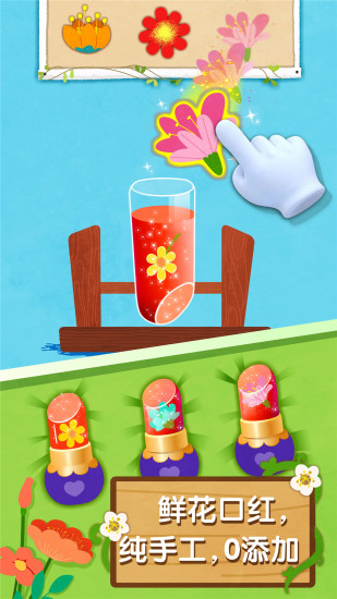 奇妙鲜花房解锁版 v4.1.2